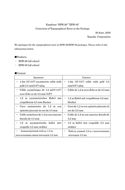 yamaha雅马哈EPH-20_EPH-50 Correction of Typographical Error in the Package